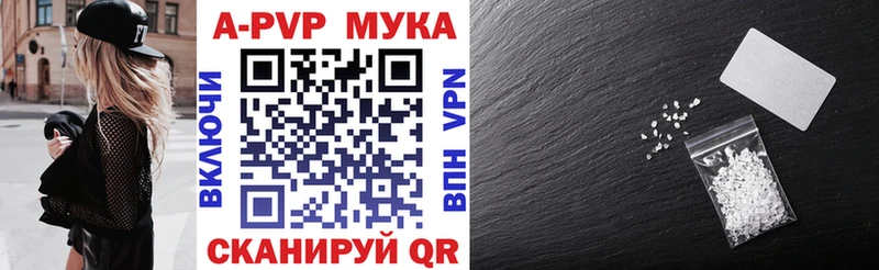 Купить где  Собинка  APVP Crystall 