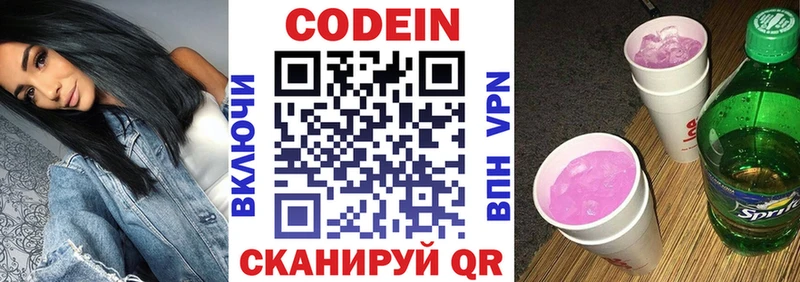 Кодеиновый сироп Lean Purple Drank  Купить закладки  Собинка 
