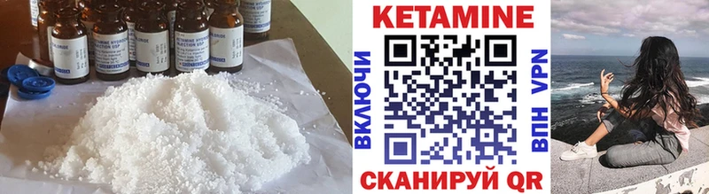 КЕТАМИН VHQ  Купить где  Собинка 