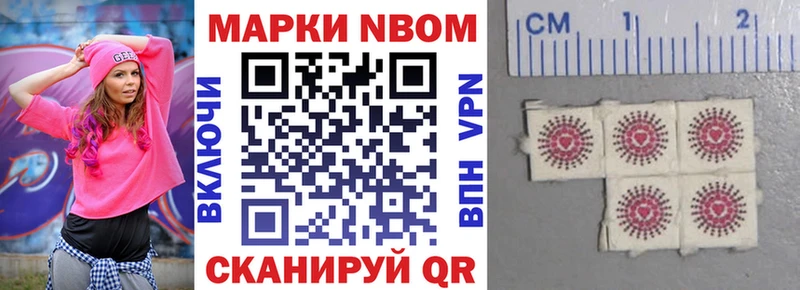 Купить где  Собинка  Марки NBOMe 1,8мг 